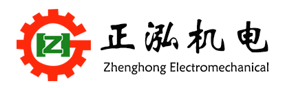 东莞市正泓机电有限公司